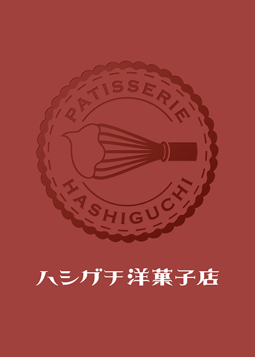VI : ハシグチ洋菓子店